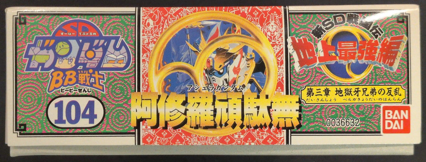 Bandai RFTERM1TOKEN RFTERM0TOKEN New SD Sengokuden Strongest Edition Ashura RFTERM3TOKEN/7-digit postal code/ST(08) 104