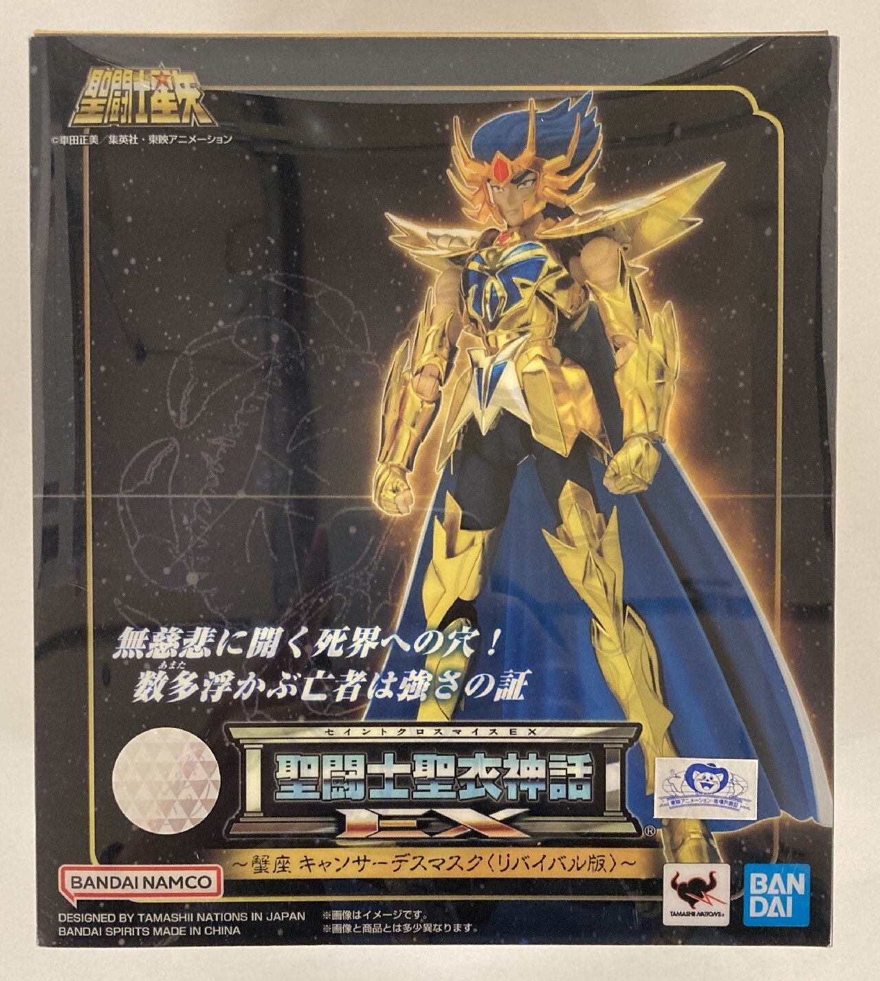 BANDAINAMCO/BANDAISPIRITS Saint Seiya Myth Cloth EX Masami Kurumada Cancer Deathmask -Revival Edition-