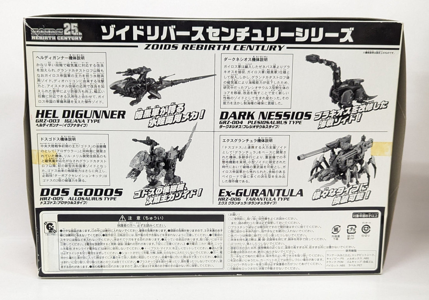 Takara Tomy 25th REBIRTH CENTURY Sieg Doberman (Doberman type) GRZ007