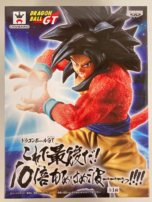 Banpresto This is the last! 10 times Kamehameha !!!! Dragon Ball GT Son Goku