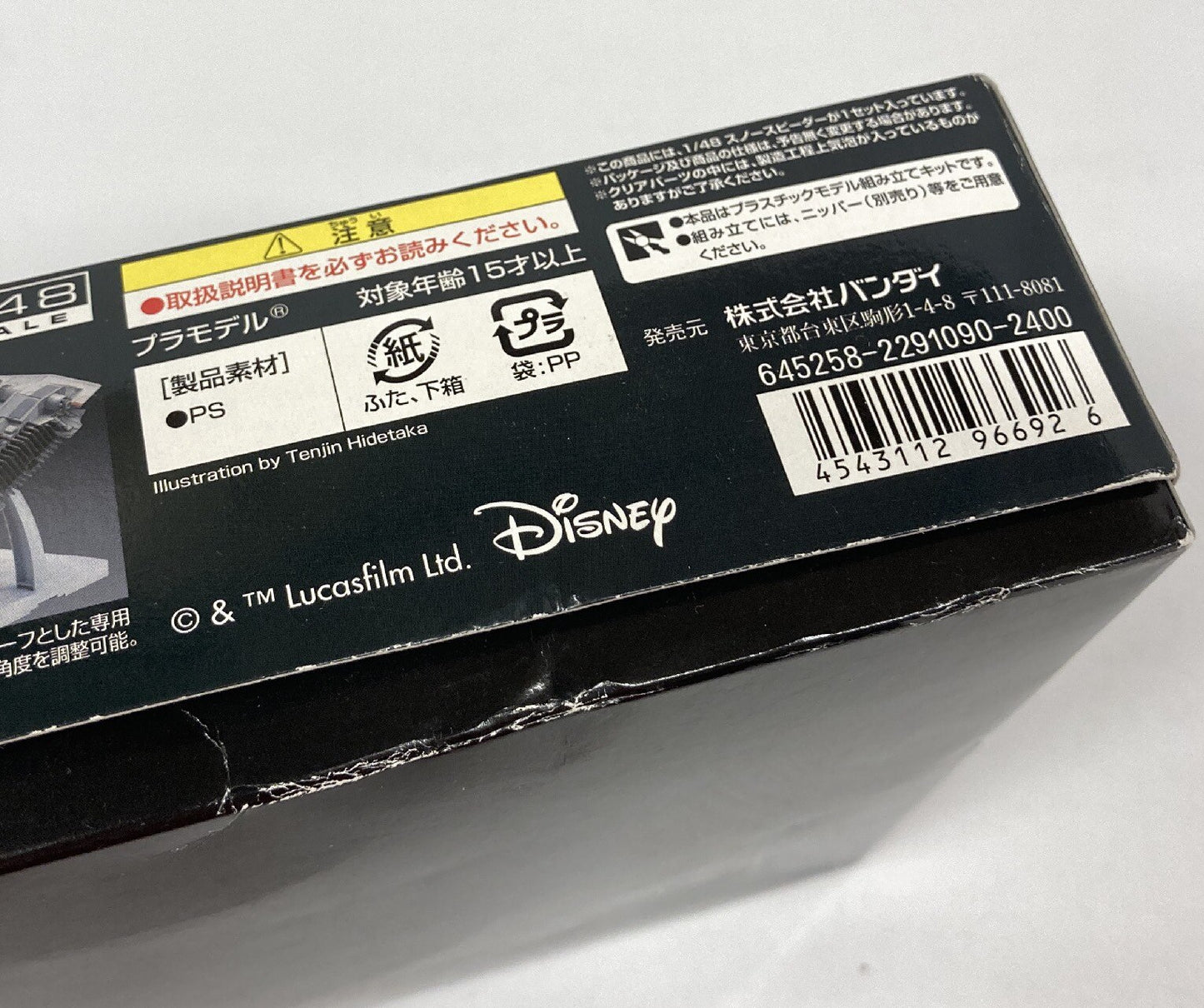 Bandai (PLASTIC MODEL KIT) SNOWSPEEDER 1/48 scale