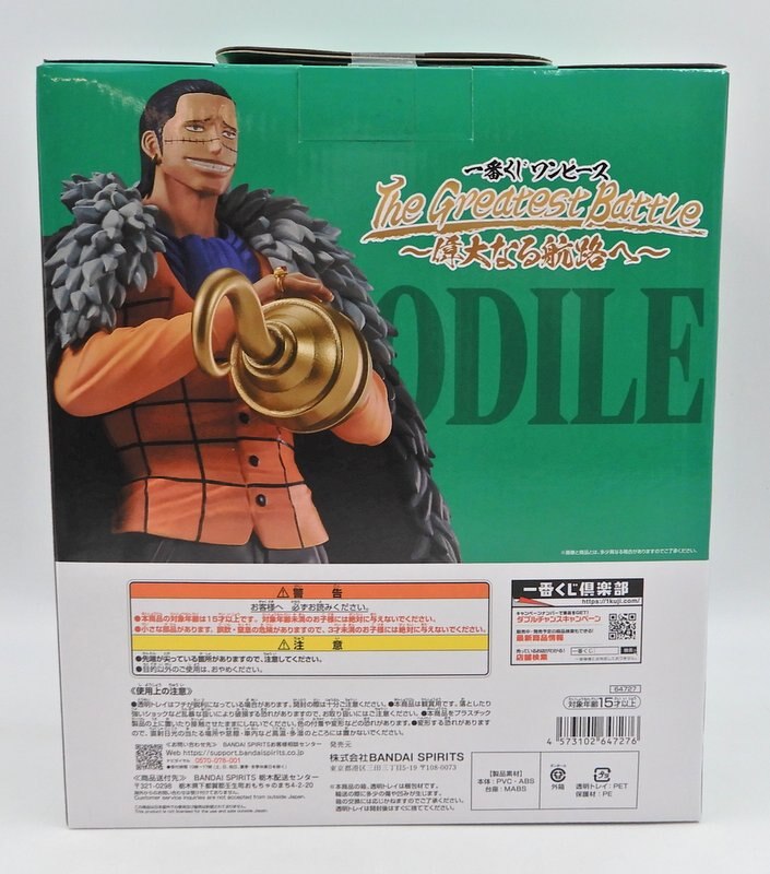 Bandai Spirits Ichiban Kuji One Piece The Greatest Battle To the Great Line B-Prize Crocodile MASTERLISE EXPIECE