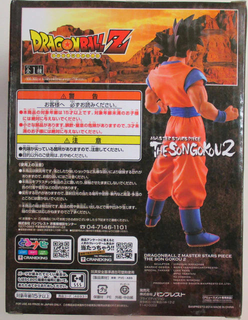 Banpresto MASTER STARS PIECE Dragon Ball Z Goku 2 (Black Hair)
