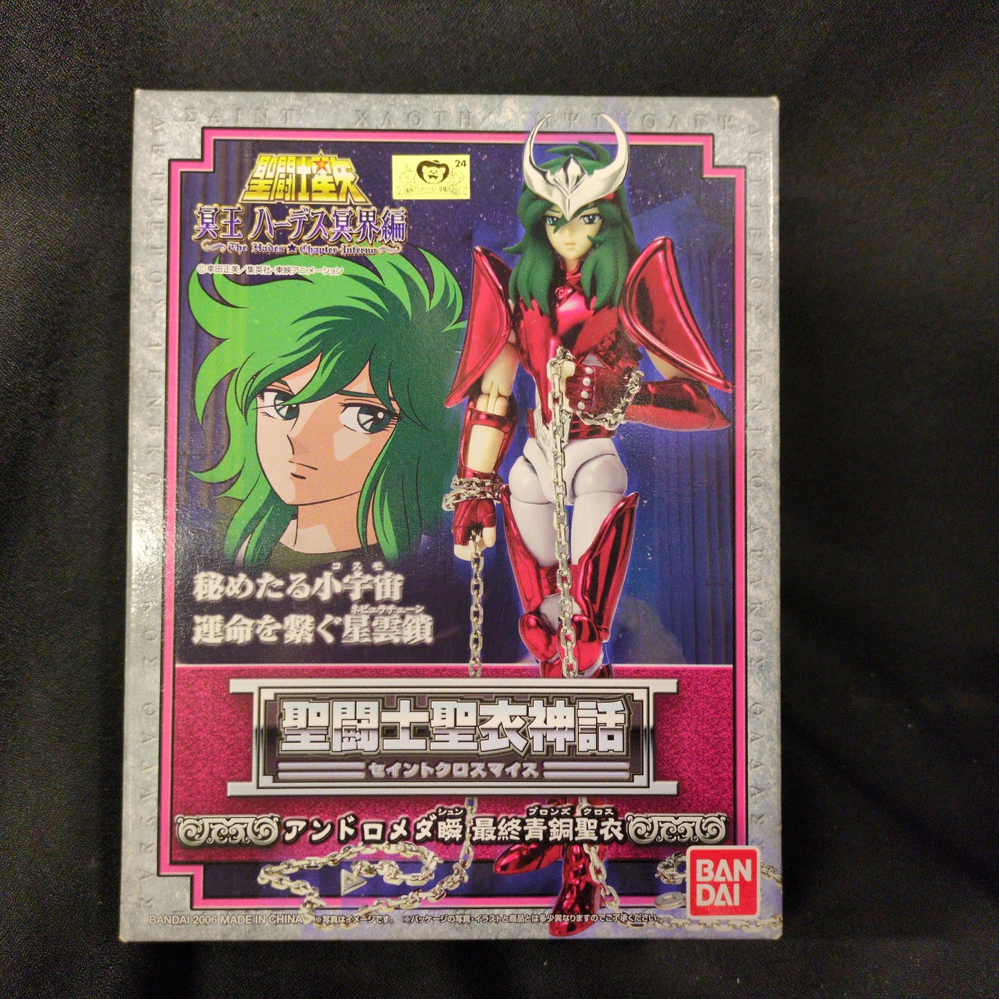 BANDAI Saint Seiya Myth Cloth Masami Kurumada Andromeda Shun/Final Bronze Cloth