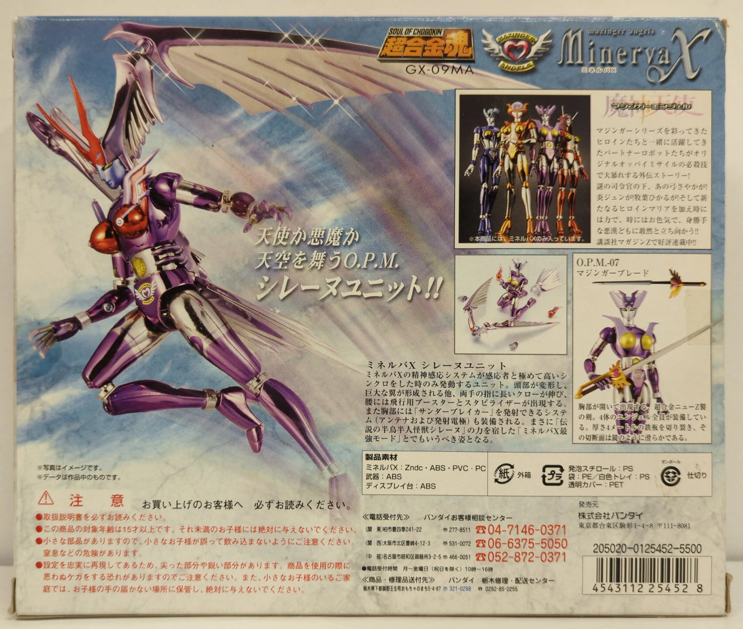 Bandai Soul of Chogokin Mazinger Z Minerva X Mazinger Angel GX-09MA