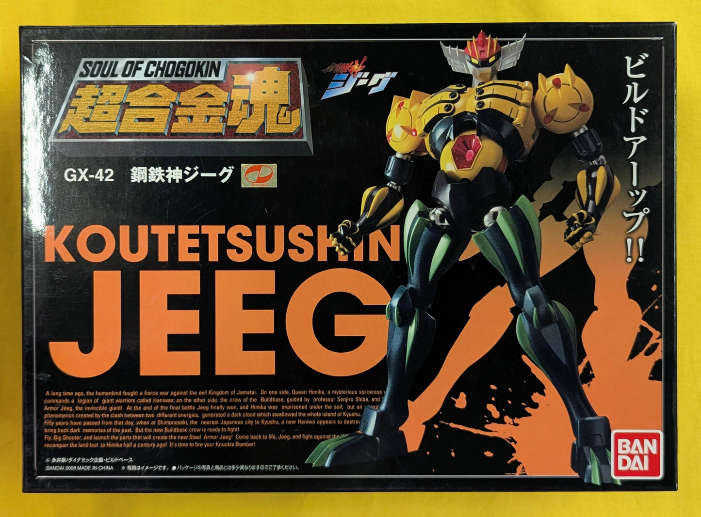 Bandai Soul of Chogokin GX-42 Kotetsushin Jeeg