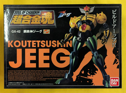 Bandai Soul of Chogokin GX-42 Kotetsushin Jeeg