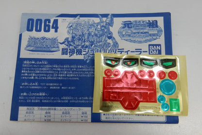 Bandai Ganso SD Gundam Fighting Machine Schwarz Dealer 64