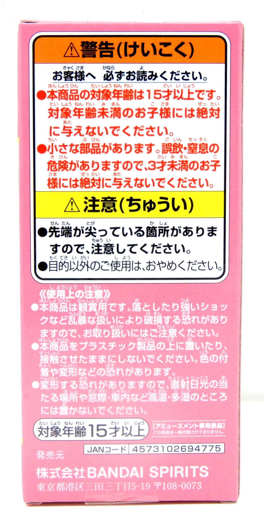 RFTERM0TOKEN WCF One Piece Jewelry Bonney History E Jewelry Bonney (Pose)