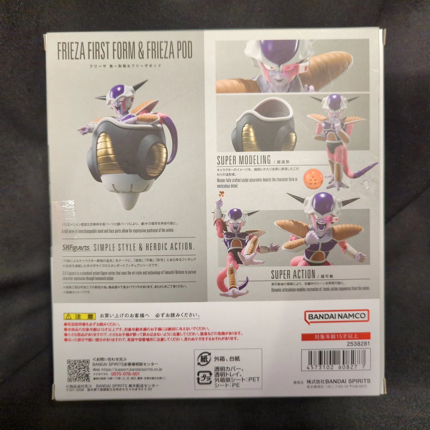 BANDAISPIRITS SHFiguarts Frieza 1st Form and Frieza Pod Resale Edition