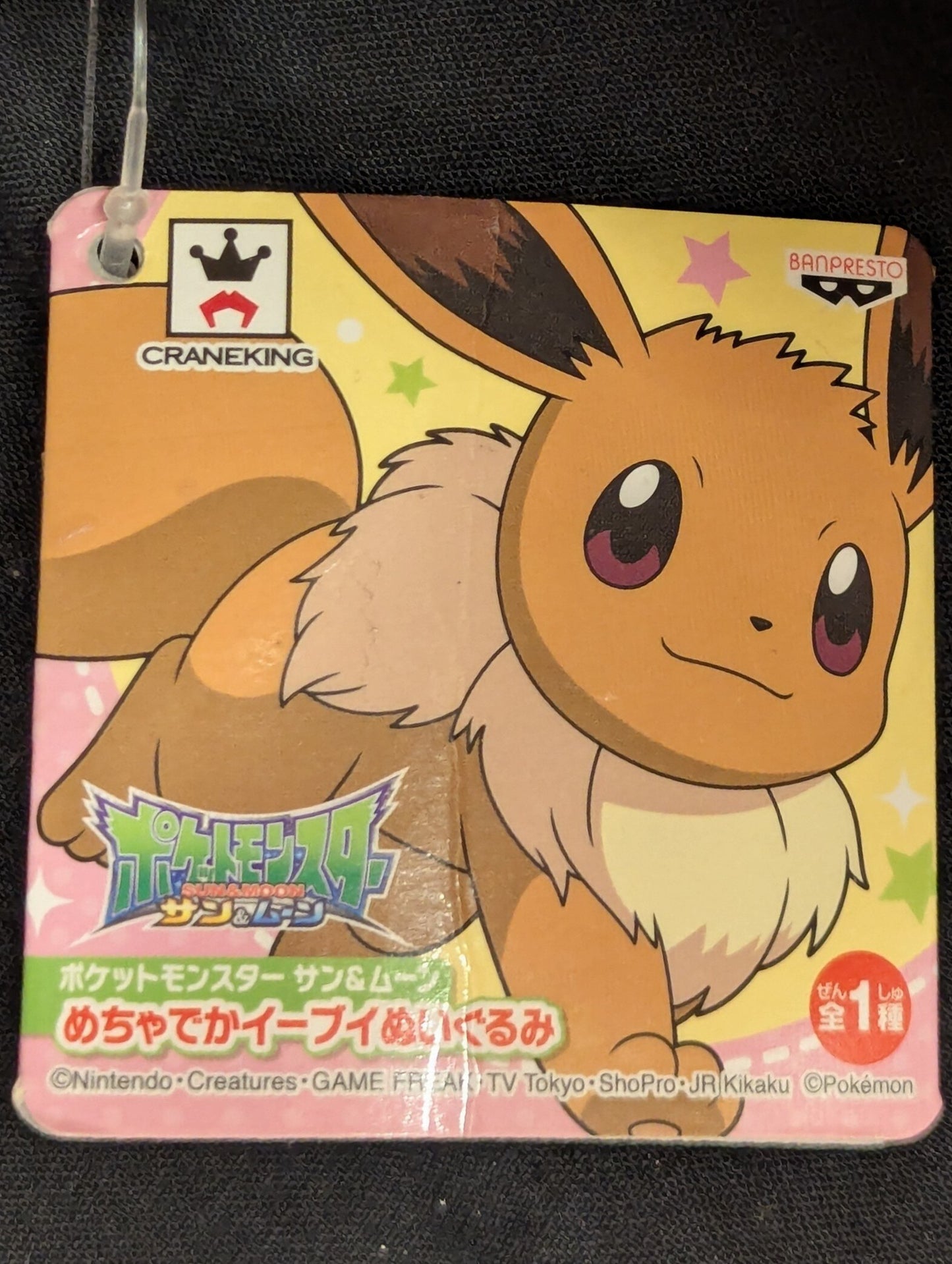 RFTERM0TOKEN Peluche massive Évoli RFTERM1TOKEN Soleil et Lune Évoli