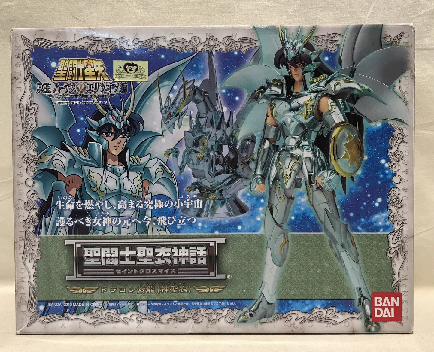 Bandai Saint Seiya Myth Cloth Dragon Shiryu God-Cloth