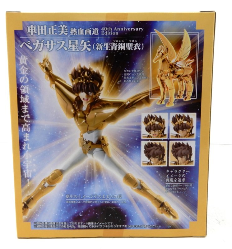 Bandai - Saint Seiya Myth Cloth EX Pegasus Seiya Reborn Bronze Cloth Masami Kurumada hot-blooded picture road 40Th Anniversary Edition