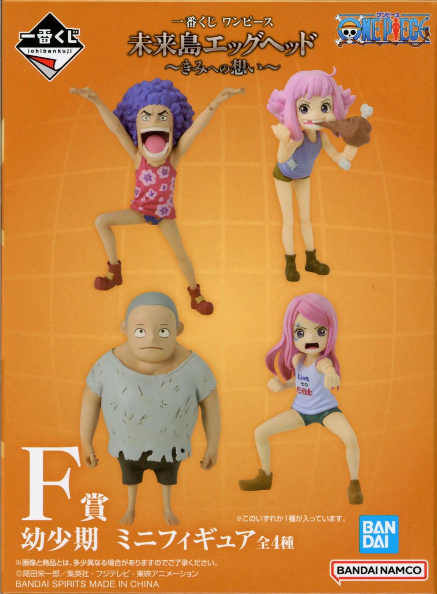 Bandai Spirits Ichiban Kuji One Piece Miraijima Egg head ~My Feelings for You~ F-Prize Bonnie Childhood Mini Figure
