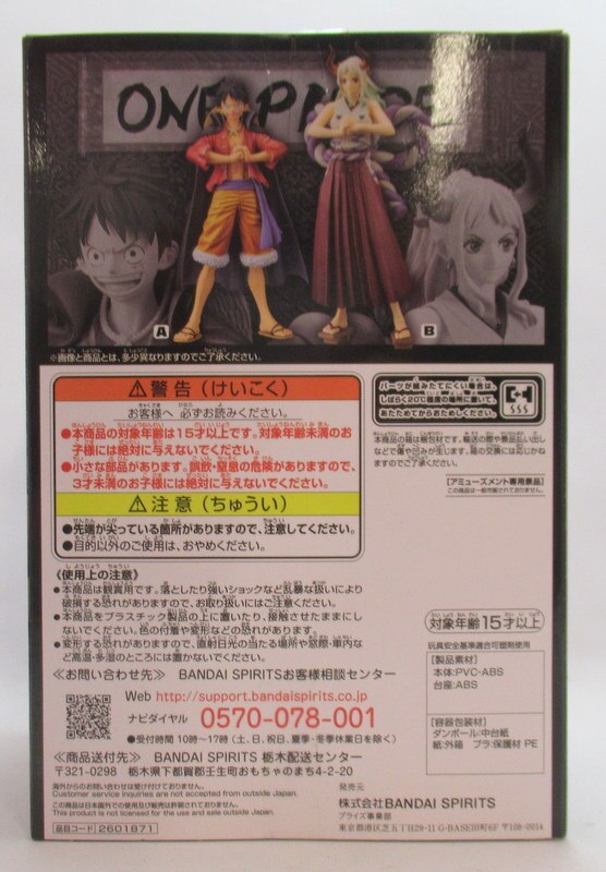 Bandai Spirits DXF THE GRANDLINE SERIES Wano Country vol.4 Luffy