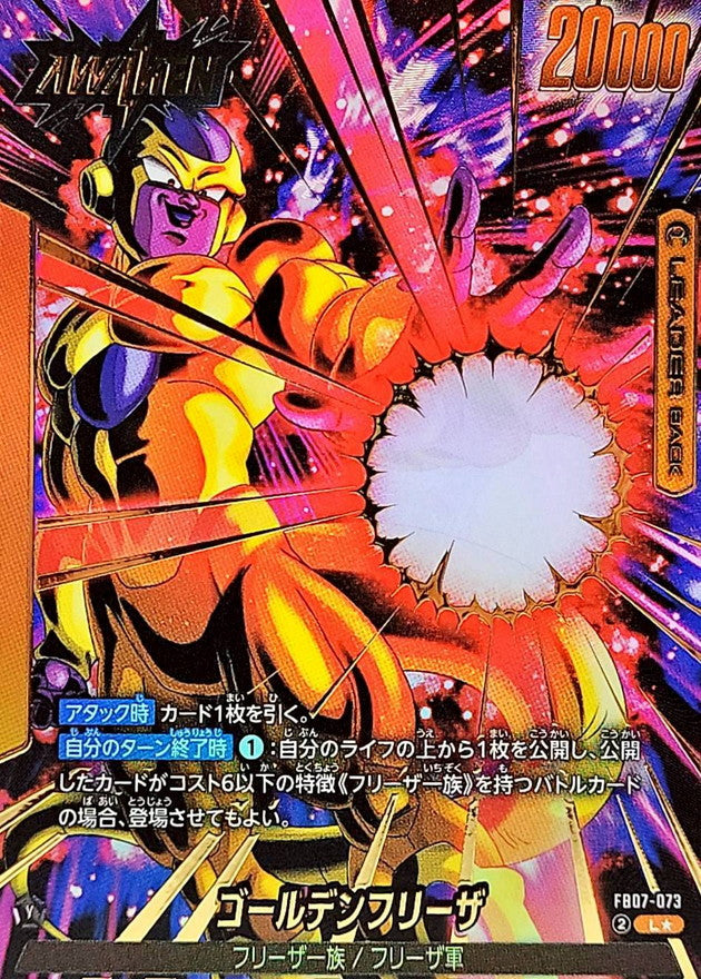 Golden Frieza (Parallel) [L☆] {FB07-073}