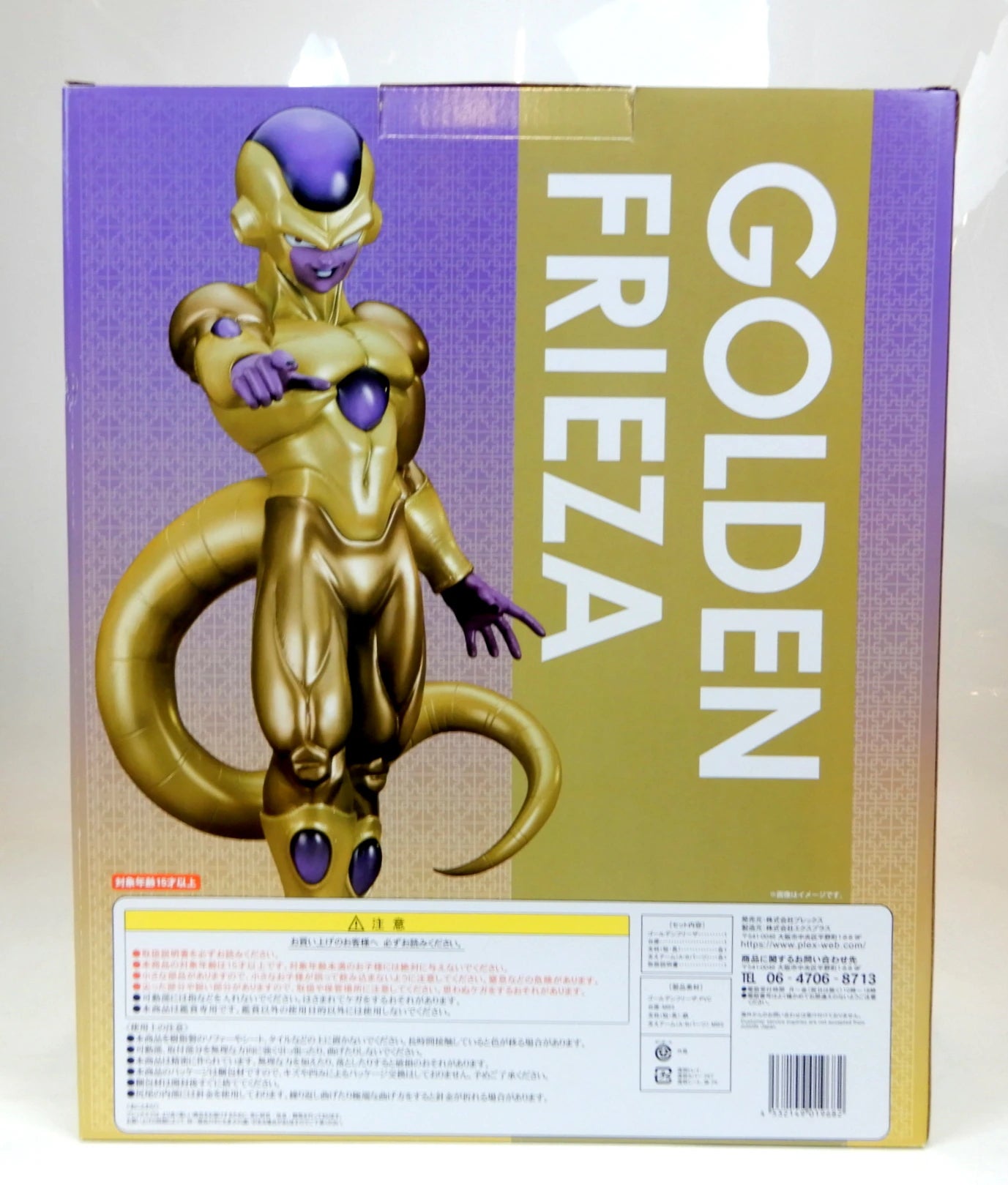 X-Plus Gigantic Series Golden Frieza