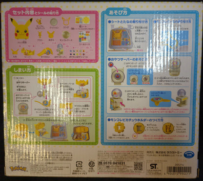 Takara Tomy Pokemon Nakayoshi Oheya Bag Pikachu