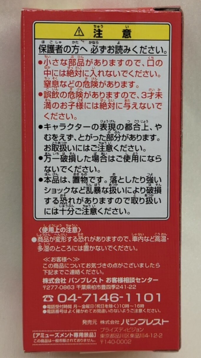 Banpresto WCF Dragon Ball Z vol.6 Android vs. Cell Arc DBZ044 Android 16