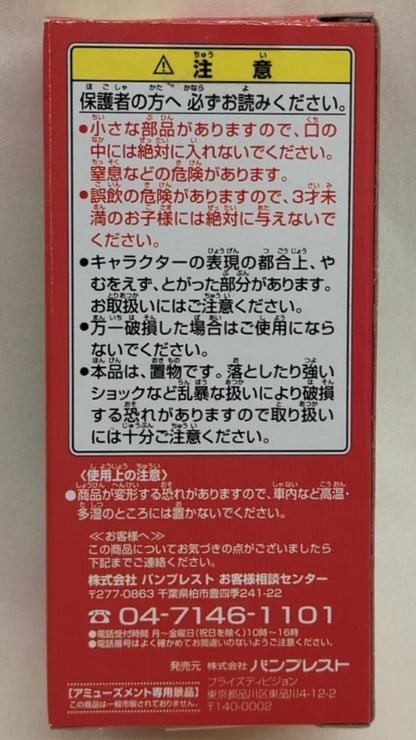 Banpresto WCF Dragon Ball Z vol.6 Android vs. Cell Arc DBZ044 Android 16