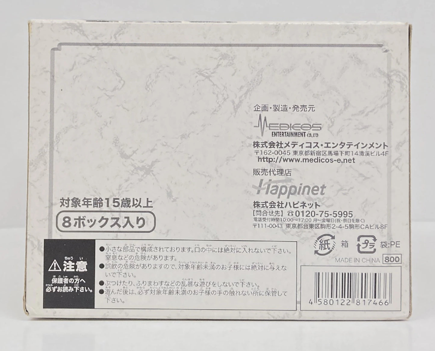 Happinet Saint Cloth Collection vol.2 Masami Kurumada Secret Included Complete set of 8/Saint Cloth Collection 2