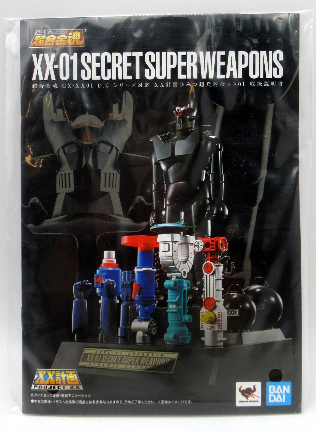 Bandai Soul of Chogokin DC series compatible XX plan secret super weapon set 01 GX-XX01