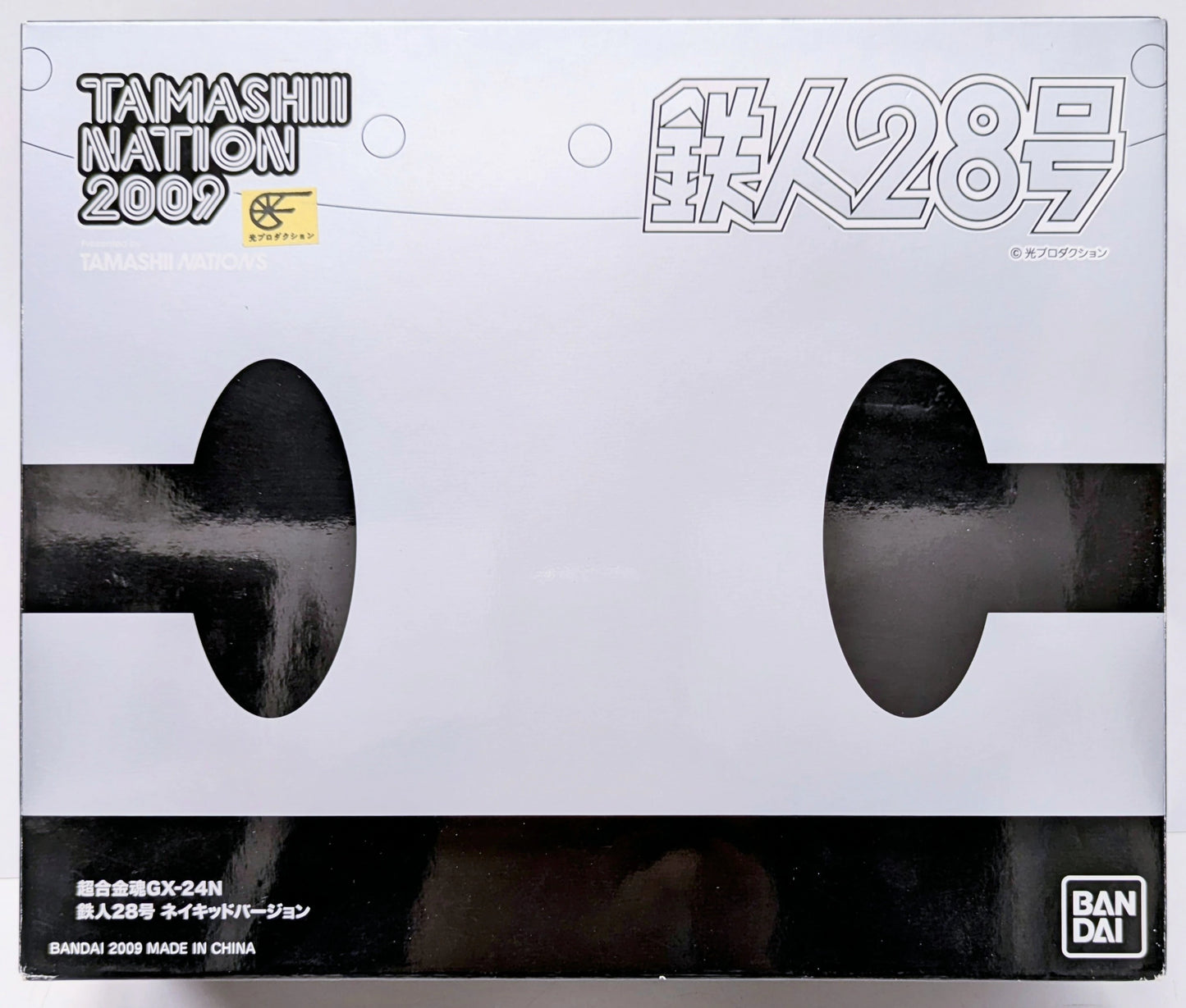 Bandai Soul of Chogokin Tetsujin 28 (Naked Ver.) / Tamashi Nation 2009 Limited GX-24N