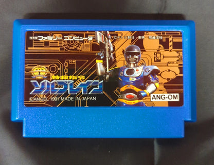 FC Super Rescue Solbrain