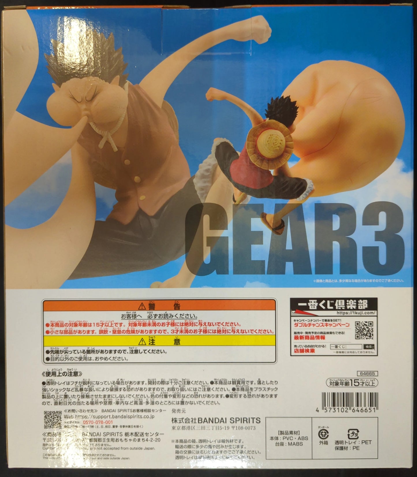 Bandai Spirits Ichiban Kuji One Piece TV Anime 25th Anniversary Road to the Pirate King C-Prize Monkey D Luffy Gear 3 MASTERLISE EXPIECE
