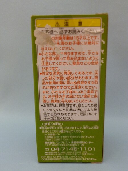 Banpresto WCF World Collectable Vol25 One Piece TV201 / Usopp
