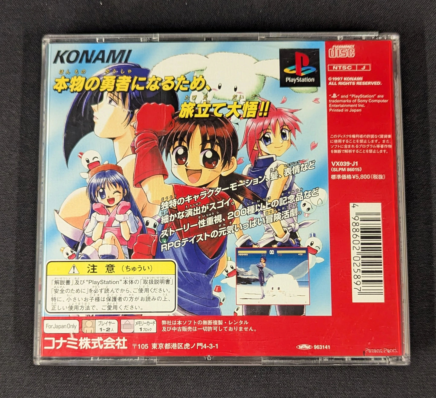 PS Lightning Legend: Daigo's Great Adventure