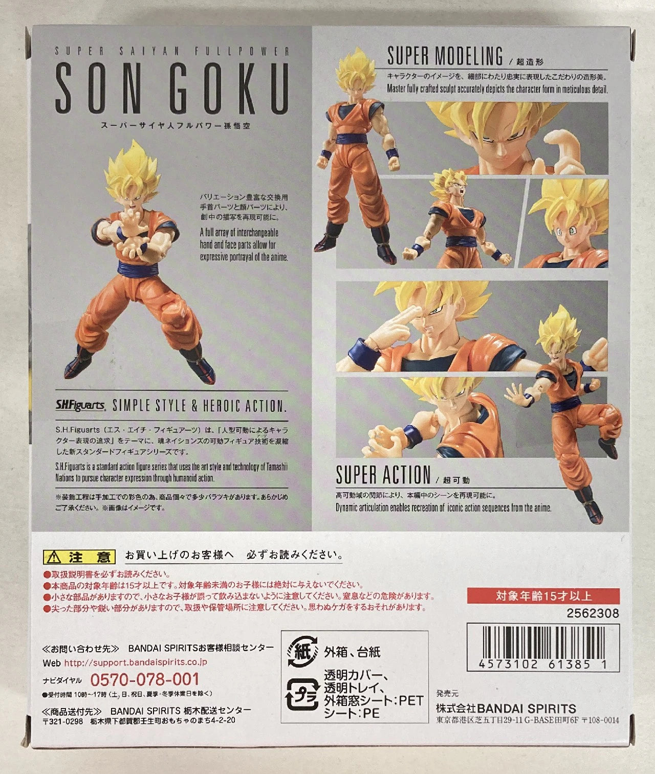 Bandai SH Figuartsiguarts Super-Saiyan Full Power Son Goku