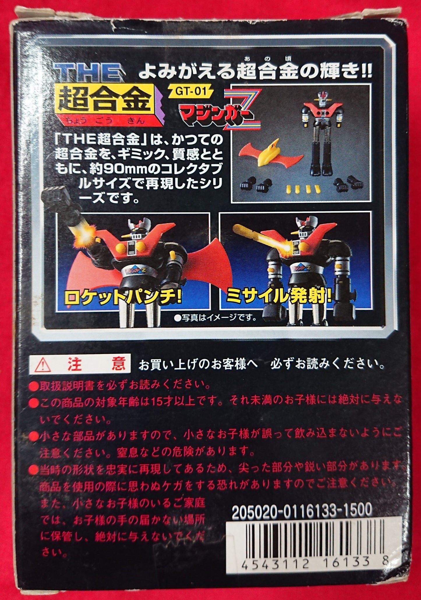 Bandai The Chogokin Mazinger Z GT-01