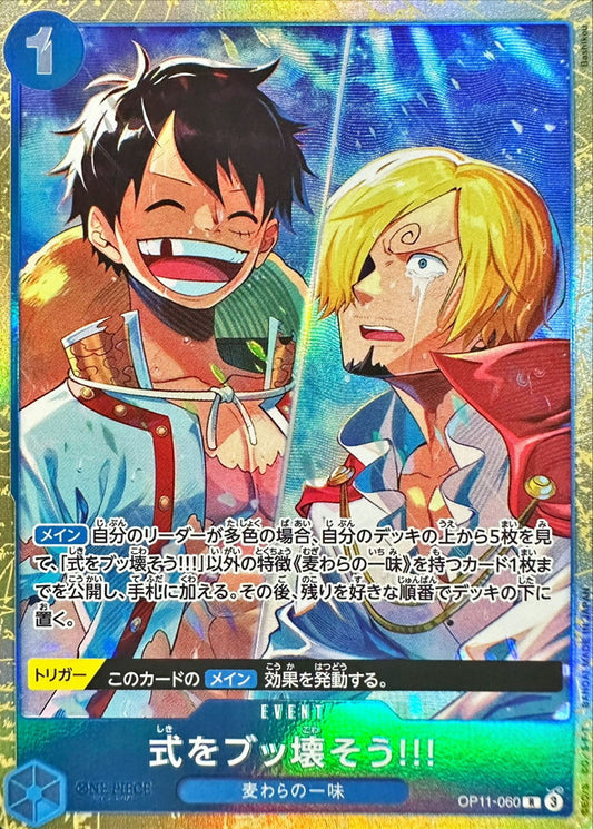 [Status A-] Let's break the formula!!! (illust: Bashikou) [R] {OP11-060}