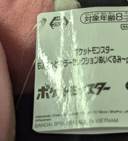 Bandai Spirits Mofugutto Color Selection Plush Stuffed Toy Pink Vol.2 Pokemon Lickitung