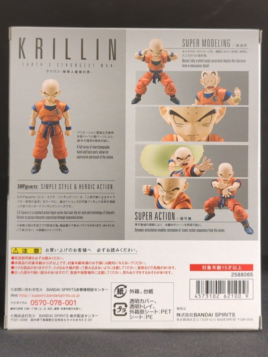 BANDAI SPIRITS SHFiguarts Krilin - Earth's Strongest Man -