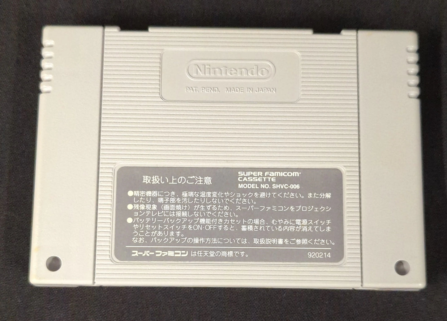 SFC Don't Give Up! Magicendo