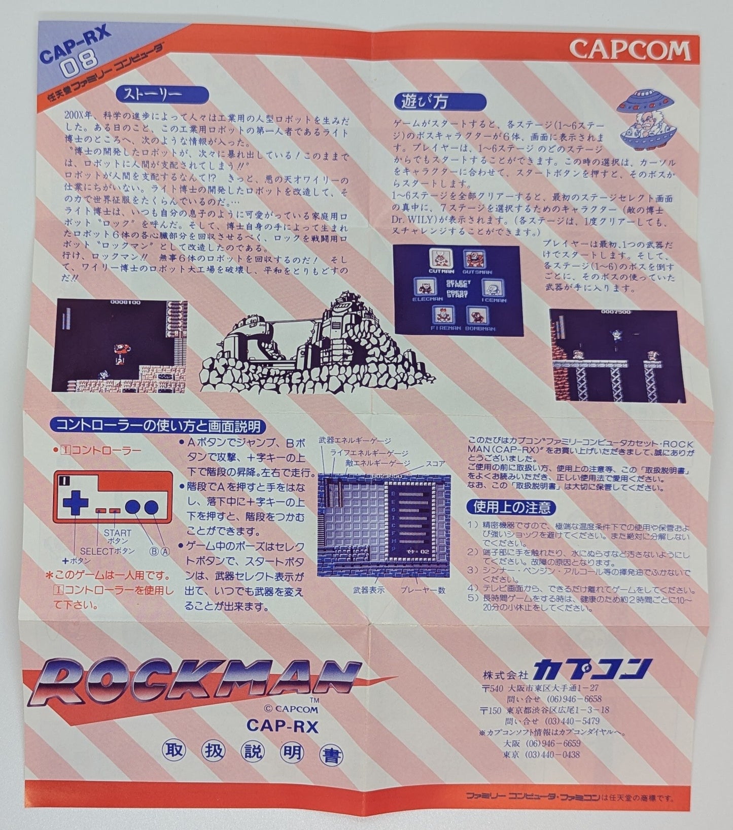 FC Rockman (Mega Man)