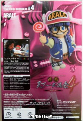 Banpresto Dragon Ball SCultures BIG Shapes Tenchitaichi Martial Arrangement 4 Arono Arinore