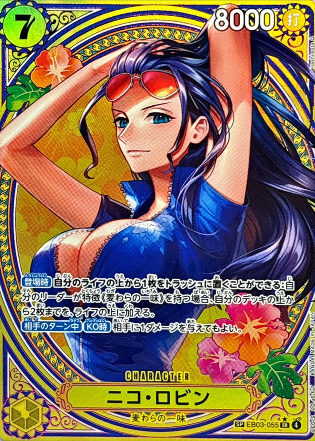 Nico Robin (Parallel/SP/Tarot pattern) [SP] {EB03-055}