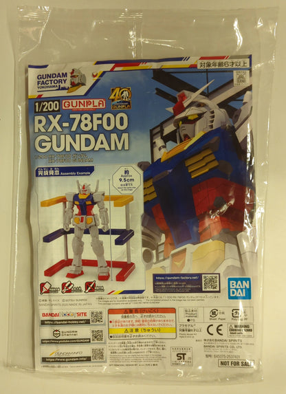 Bandai Spirits 1/200 GUNDAM FACTORY YOKOHAMA RX-78F00 Gundam