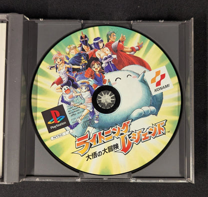 PS Lightning Legend: Daigo's Great Adventure