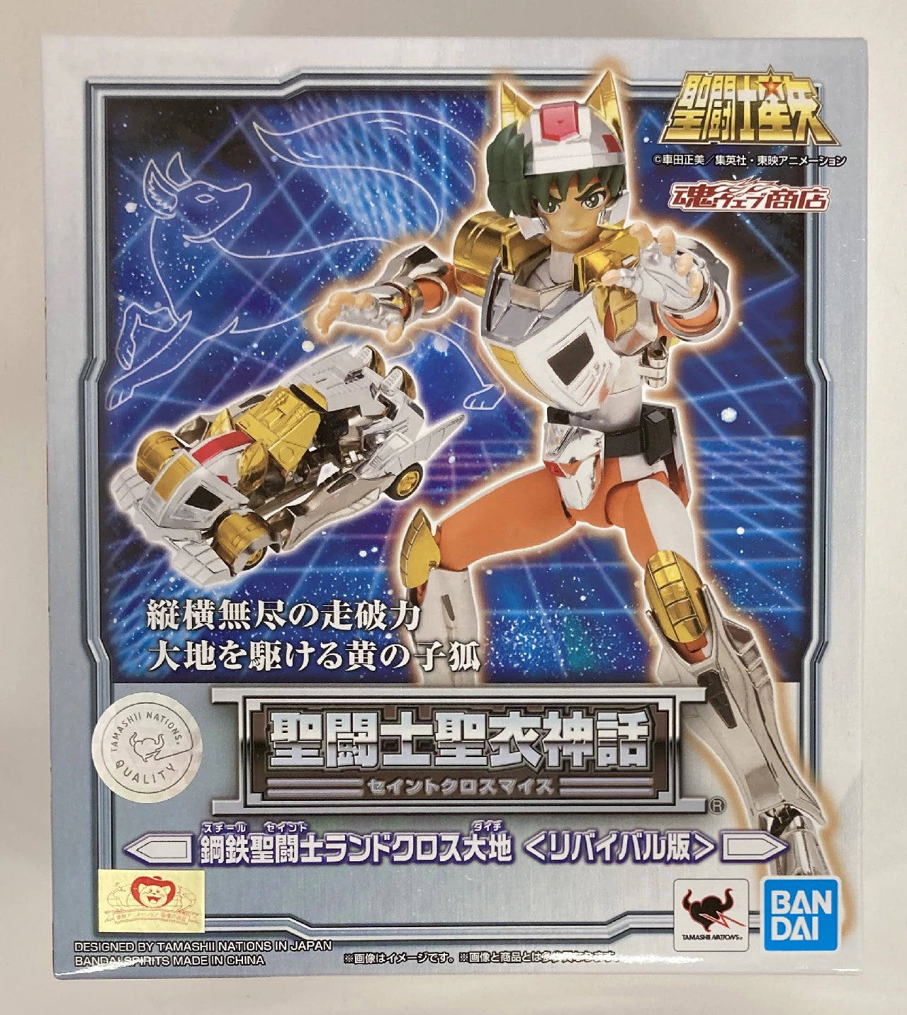 Bandai Spirits Saint Seiya Myth Cloth Masami Kurumada Steel Saint Land Cross Daichi
