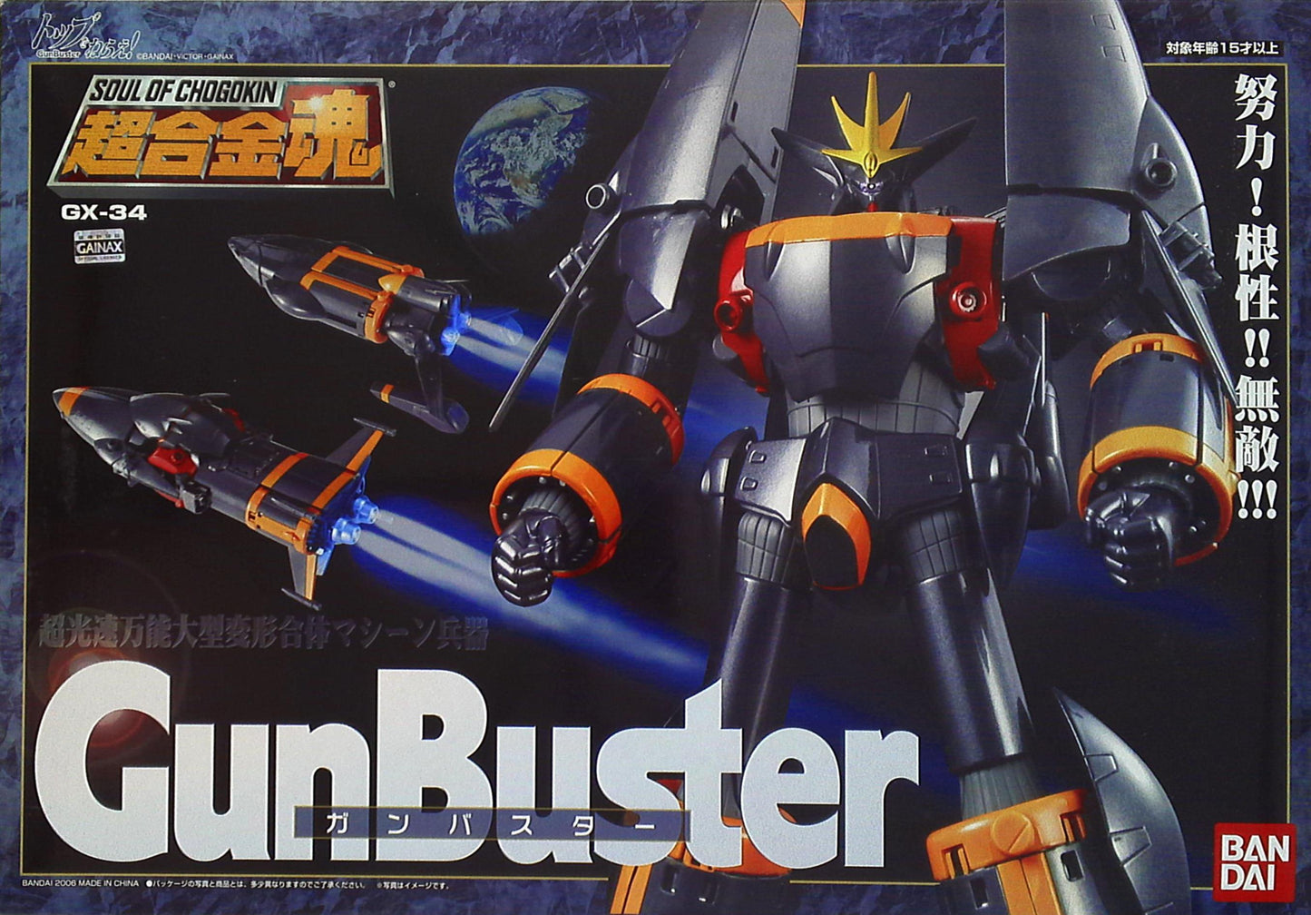 Bandai RFTERM0TOKEN GX34 Ganba star GX34