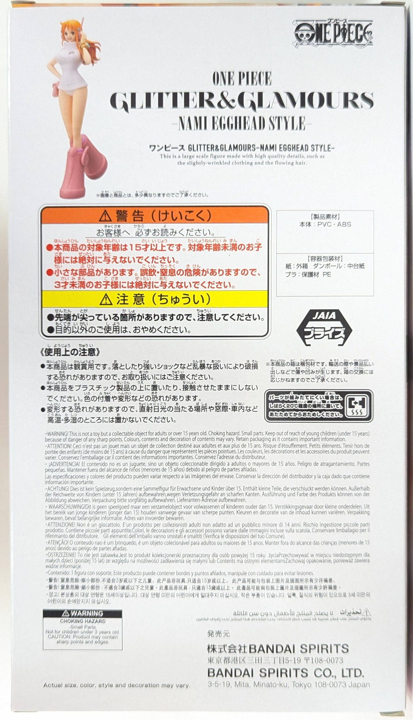 BANDAI SPIRITS GLITTER and GLAMOURS NAMI EGGHEAD STYLE Nami head Edition