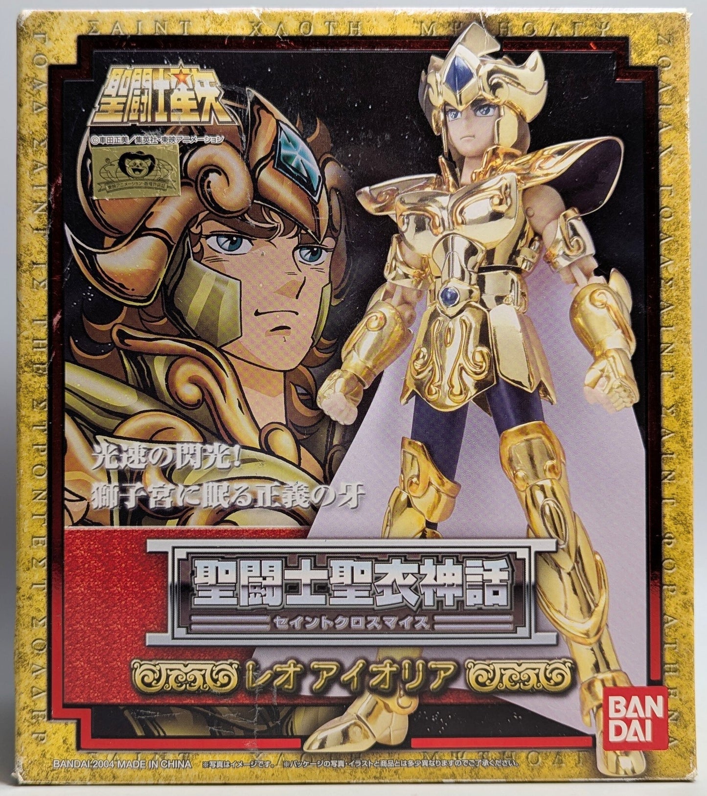 BANDAI RFTERM0TOKEN RFTERM1TOKEN Masami Kurumada Leo Aioria