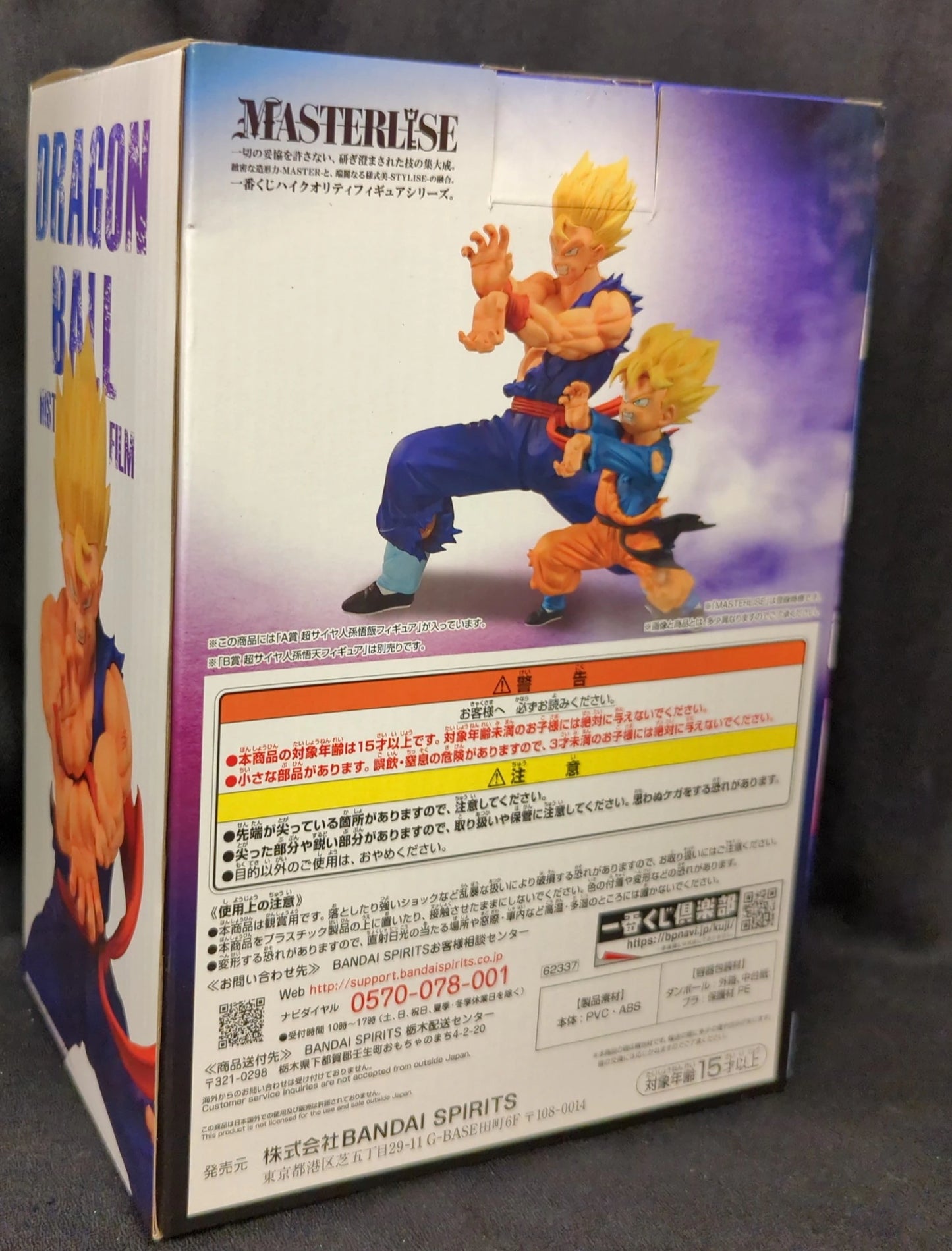 Bandai Spirits Ichiban Kuji Dragon Ball STORIA DEL FILM Un premio Super Saiyan Son Gohan Figure MASTERLIESE