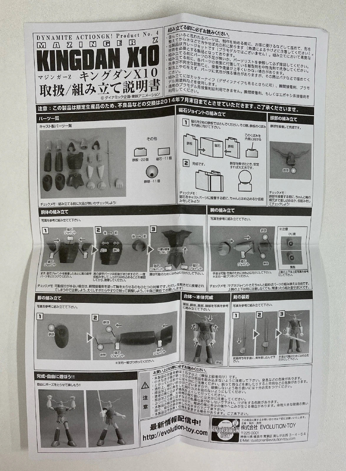 EVOLUTION-TOY Dynamite Action GK Kingdan X10 1