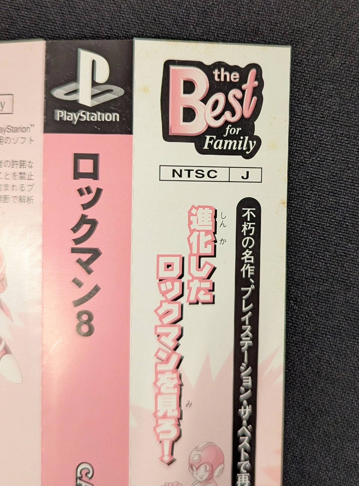 PS Rockman (Mega Man) 8 (BEST Edition) economical edition