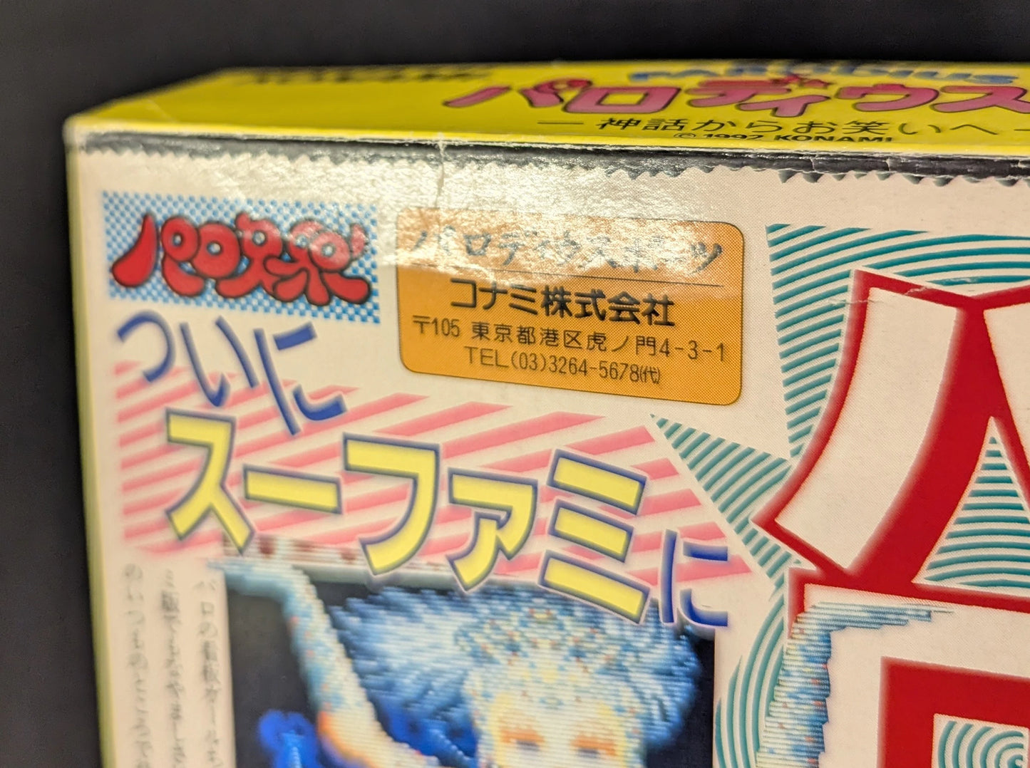 SFC Parodius! From myth to comedy